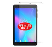 VacFun Anti Espion Protection d'écran, Compatible avec Alcatel Joy Tab 8", Intimité Protégé Film Protecteur(Non vitre Verre trempé) Anti Spy
