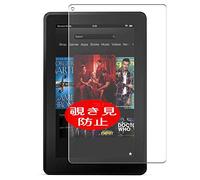 VacFun Anti Espion Protection d'écran, Compatible avec Amazon Kindle Fire 1st, Intimité Protégé Film Protecteur(Non vitre Verre trempé) Anti Spy