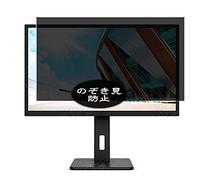 VacFun Anti Espion Protection d'écran, Compatible avec AOC Q32P2 31.5", Intimité Protégé Film Protecteur(Non vitre Verre trempé) Anti Spy