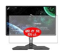 VacFun Anti Espion Protection d'écran, Compatible avec ASUS CG32 / CG32UQ 31.5" Display Monitor, Intimité Protégé Film Protecteur(Non vitre Verre trempé) Anti Spy