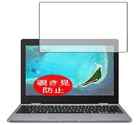 VacFun Anti Espion Protection d'écran, Compatible avec ASUS Chromebook 12 C223NA 11.6", Intimité Protégé Film Protecteur(Non vitre Verre trempé) Anti Spy