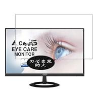 VacFun Anti Espion Protection d'écran, Compatible avec ASUS Frameless Monitor VZ249HE 23.8", Intimité Protégé Film Protecteur(Non vitre Verre trempé) Anti Spy