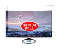 VacFun Anti Espion Protection d'écran, Compatible avec ASUS MX32 / MX32VQ / ASUS MX32 31.5" Display Monitor, Intimité Protégé Film Protecteur(Non vitre Verre trempé) Anti Spy