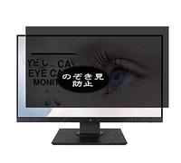 VacFun Anti Espion Protection d'écran, Compatible avec ASUS VA24EHE 23.8" Display Monitor, Intimité Protégé Film Protecteur(Non vitre Verre trempé) Anti Spy