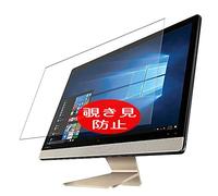 VacFun Anti Espion Protection d'écran, Compatible avec ASUS Vivo AiO V221IC V221ID v221icuk v221iduk All in One 21.5", Intimité Protégé Film Protecteur(Non vitre Verre trempé) Anti Spy
