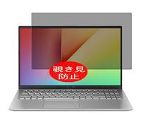 VacFun Anti Espion Protection d'écran, Compatible avec ASUS VivoBook 15 X512JA 15.6", Intimité Protégé Film Protecteur(Non vitre Verre trempé) Anti Spy