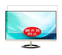 VacFun Anti Espion Protection d'écran, Compatible avec ASUS VZ239 VZ239Q VZ239N VZ239HR VZ239H VZ239H VZ239HE 23", Intimité Protégé Film Protecteur(Non vitre Verre trempé) Anti Spy