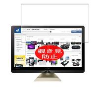 VacFun Anti Espion Protection d'écran, Compatible avec ASUS Zen AiO Pro Z220IC z220icgt z220icuk z220icgk All in One 21.5", Intimité Protégé Film Protecteur(Non vitre Verre trempé) Anti Spy