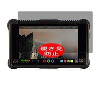 VacFun Anti Espion Protection d'écran, Compatible avec Atomos Ninja Inferno ATOMNJAIN1 7", Intimité Protégé Film Protecteur(Non vitre Verre trempé) Anti Spy