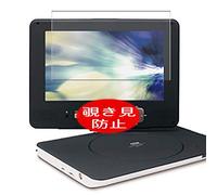VacFun Anti Espion Protection d'écran, Compatible avec Azuma East DVD-F924 9", Intimité Protégé Film Protecteur(Non vitre Verre trempé) Anti Spy