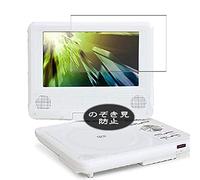VacFun Anti Espion Protection d'écran, Compatible avec Azuma East DVD-P780 7", Intimité Protégé Film Protecteur(Non vitre Verre trempé) Anti Spy