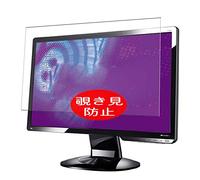 VacFun Anti Espion Protection d'écran, Compatible avec BENQ G920HD / G920HDA 18.5" Display Monitor, Intimité Protégé Film Protecteur(Non vitre Verre trempé) Anti Spy