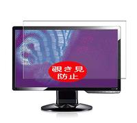 VacFun Anti Espion Protection d'écran, Compatible avec BENQ G922HD / G922HDA 18.5" Display Monitor, Intimité Protégé Film Protecteur(Non vitre Verre trempé) Anti Spy