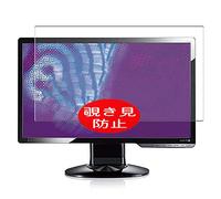 VacFun Anti Espion Protection d'écran, Compatible avec BENQ G925HD / G925HDA 18.5" Display Monitor, Intimité Protégé Film Protecteur(Non vitre Verre trempé) Anti Spy