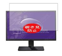 VacFun Anti Espion Protection d'écran, Compatible avec BenQ GW2870 / GW2870H 28" Display Monitor, Intimité Protégé Film Protecteur(Non vitre Verre trempé) Anti Spy