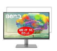 VacFun Anti Espion Protection d'écran, Compatible avec BenQ PD2720U / PD2720 27" Display Monitor, Intimité Protégé Film Protecteur(Non vitre Verre trempé) Anti Spy