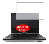 VacFun Anti Espion Protection d'écran, Compatible avec BLUEDOT Portable DVD Player BDP-1040W 10", Intimité Protégé Film Protecteur(Non vitre Verre trempé) Anti Spy