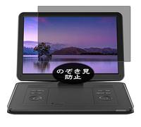 VacFun Anti Espion Protection d'écran, Compatible avec BOIFUN 15.6" Portable DVD Player, Intimité Protégé Film Protecteur(Non vitre Verre trempé) Anti Spy