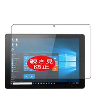 VacFun Anti Espion Protection d'écran, Compatible avec CHUWI SurBook Mini 10.8", Intimité Protégé Film Protecteur(Non vitre Verre trempé) Anti Spy