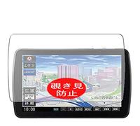 VacFun Anti Espion Protection d'écran, Compatible avec CN-F1DVD Strada Panasonic, Intimité Protégé Film Protecteur(Non vitre Verre trempé) Anti Spy