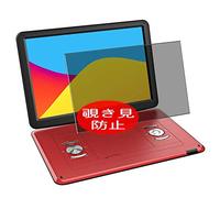 VacFun Anti Espion Protection d'écran, Compatible avec COOAU Portable DVD Player 15.6", Intimité Protégé Film Protecteur(Non vitre Verre trempé) Anti Spy