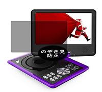 VacFun Anti Espion Protection d'écran, Compatible avec COOAU Portable DVD Player 9.5", Intimité Protégé Film Protecteur(Non vitre Verre trempé) Anti Spy