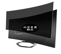 VacFun Anti Espion Protection d'écran, Compatible avec Cooler Master GM32-CQ 31.5", Intimité Protégé Film Protecteur(Non vitre Verre trempé) Anti Spy