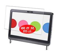 VacFun Anti Espion Protection d'écran, Compatible avec Dell Inspiron One 2205 AIO All in One 21.5", Intimité Protégé Film Protecteur(Non vitre Verre trempé) Anti Spy