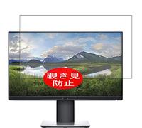 VacFun Anti Espion Protection d'écran, Compatible avec Dell P Series p2419h / p2419hc / p2419 24" Display Monitor, Intimité Protégé Film Protecteur(Non vitre Verre trempé) Anti Spy