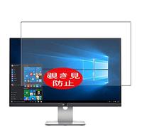 VacFun Anti Espion Protection d'écran, Compatible avec Dell s2415h / s2415hb / s2415 24" Display Monitor, Intimité Protégé Film Protecteur(Non vitre Verre trempé) Anti Spy