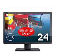 VacFun Anti Espion Protection d'écran, Compatible avec Dell U2412 / U2412M / U2412b 24" Display Monitor, Intimité Protégé Film Protecteur(Non vitre Verre trempé) Anti Spy