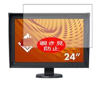 VacFun Anti Espion Protection d'écran, Compatible avec EIZO coloredge CG247 / CG247x 24.1" Display Monitor, Intimité Protégé Film Protecteur(Non vitre Verre trempé) Anti Spy