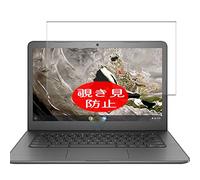 VacFun Anti Espion Protection d'écran, Compatible avec HP Chromebook 14A G5 14", Intimité Protégé Film Protecteur(Non vitre Verre trempé) Anti Spy