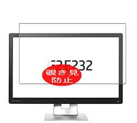 VacFun Anti Espion Protection d'écran, Compatible avec HP EliteDisplay E232 M1N98A8#ABA 23" Display Monitor, Intimité Protégé Film Protecteur(Non vitre Verre trempé) Anti Spy