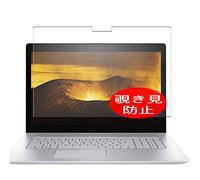 VacFun Anti Espion Protection d'écran, Compatible avec HP Envy 17-ae0000 ae051sa ae003nx ae013ca ae051na 17.3", Intimité Protégé Film Protecteur(Non vitre Verre trempé) Anti Spy