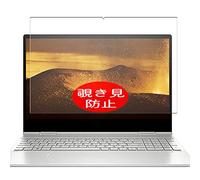 VacFun Anti Espion Protection d'écran, Compatible avec HP Envy x360 15-dr0000 dr0022tx dr0003ca dr0005na dr0090ca 15.6", Intimité Protégé Film Protecteur(Non vitre Verre trempé) Anti Spy