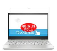 VacFun Anti Espion Protection d'écran, Compatible avec HP Pavilion x360 14m-cd0000 cd0003dx cd0001dx cd0006dx 14", Intimité Protégé Film Protecteur(Non vitre Verre trempé) Anti Spy