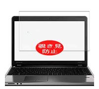VacFun Anti Espion Protection d'écran, Compatible avec HP ProBook 4340s 13.3", Intimité Protégé Film Protecteur(Non vitre Verre trempé) Anti Spy
