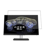 VacFun Anti Espion Protection d'écran, Compatible avec HP Z Display Z23N / 1JS06A8#ABA 23" Display Monitor, Intimité Protégé Film Protecteur(Non vitre Verre trempé) Anti Spy