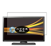 VacFun Anti Espion Protection d'écran, Compatible avec HP ZR2240w Monitor XW475A4#ABJ, Intimité Protégé Film Protecteur(Non vitre Verre trempé) Anti Spy