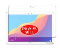 VacFun Anti Espion Protection d'écran, Compatible avec Huawei Honor Pad 5 10.1", Intimité Protégé Film Protecteur(Non vitre Verre trempé) Anti Spy