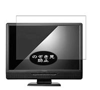 VacFun Anti Espion Protection d'écran, Compatible avec I-O Data 19" LCD-AD191 / LCD-AD191XB2, Intimité Protégé Film Protecteur(Non vitre Verre trempé) Anti Spy