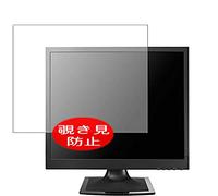 VacFun Anti Espion Protection d'écran, Compatible avec I-O Data LCD-AD192SEDSB 2016 19", Intimité Protégé Film Protecteur(Non vitre Verre trempé) Anti Spy