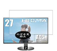 VacFun Anti Espion Protection d'écran, Compatible avec I-O Data Monitor 27" EX-LD2702DB, Intimité Protégé Film Protecteur(Non vitre Verre trempé) Anti Spy