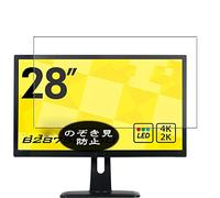 VacFun Anti Espion Protection d'écran, Compatible avec iiyama 4K Monitor B2875UHSU-B1 28", Intimité Protégé Film Protecteur(Non vitre Verre trempé) Anti Spy