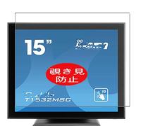 VacFun Anti Espion Protection d'écran, Compatible avec iiyama Prolite T1532 T1532SR T1532MSC-B5X 15" Display Monitor, Intimité Protégé Film Protecteur(Non vitre Verre trempé) Anti Spy