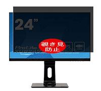 VacFun Anti Espion Protection d'écran, Compatible avec Iiyama Prolite XUB2492HSN-B1 23.8" Display Monitor, Intimité Protégé Film Protecteur(Non vitre Verre trempé) Anti Spy