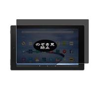 VacFun Anti Espion Protection d'écran, Compatible avec Kindle Fire HD 10.1 2015 10.1", Intimité Protégé Film Protecteur(Non vitre Verre trempé) Anti Spy