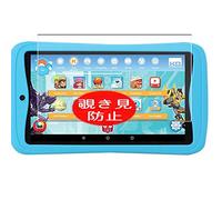 VacFun Anti Espion Protection d'écran, Compatible avec Kurio Tab Advance 7 inch, Intimité Protégé Film Protecteur(Non vitre Verre trempé) Anti Spy