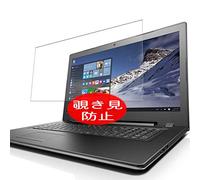 VacFun Anti Espion Protection d'écran, Compatible avec Lenovo B71-80 17.3", Intimité Protégé Film Protecteur(Non vitre Verre trempé) Anti Spy
